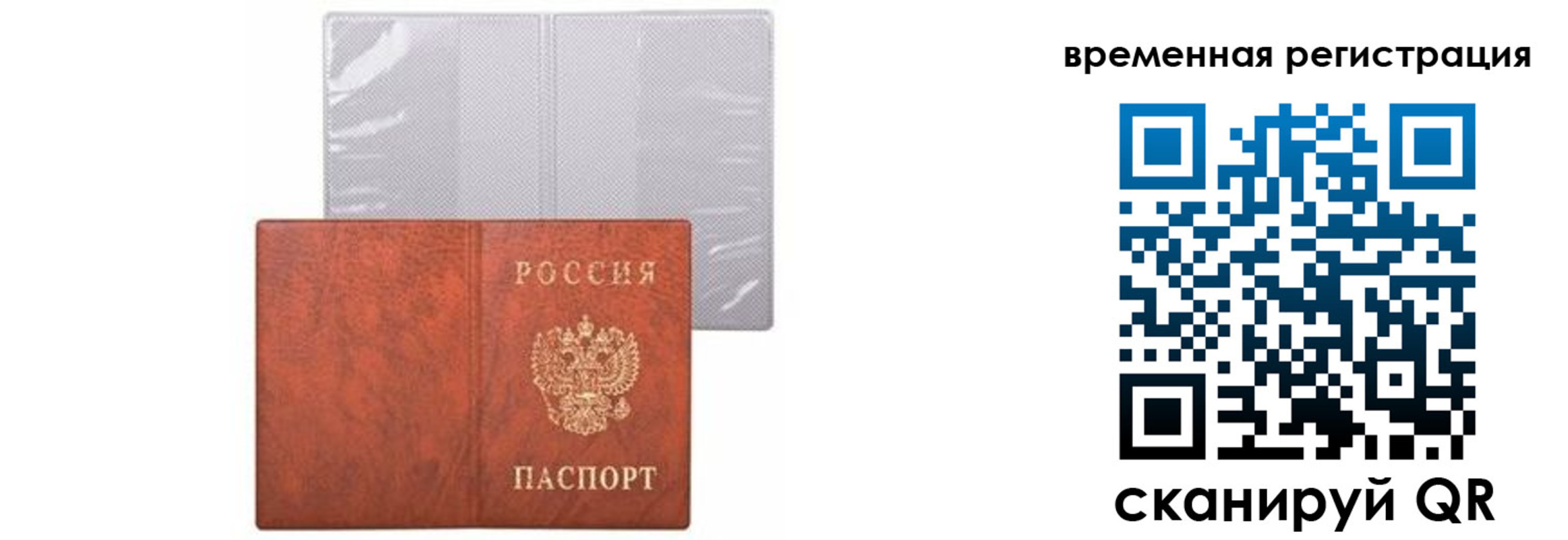 временная регистрация купить в Таштаголе