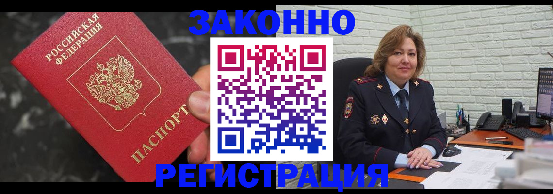 прописка паспорт в Таштаголе