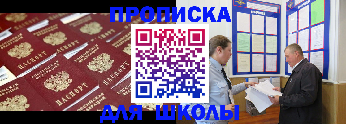 прописка от собственника в Таштаголе