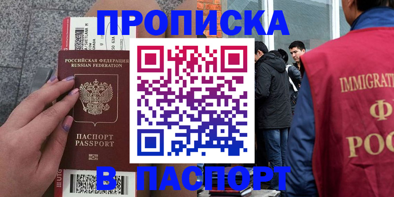 регистрация для дет. сада в Таштаголе